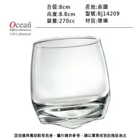 在飛比找蝦皮購物優惠-◎Ocean Cuba錐底杯270cc 玻璃杯 不倒杯 古巴