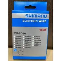 在飛比找蝦皮購物優惠-Shimano Di2 R9150 R8070原廠補修配件 