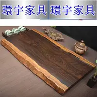 在飛比找蝦皮購物優惠-【環宇家具】實木茶盤 泡茶盤 原木茶盤 茶具茶盤 茶托盤 木