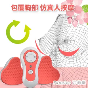PANATEC 沛莉緹 3D電動胸部按摩器美胸儀K-193 (4.7折)
