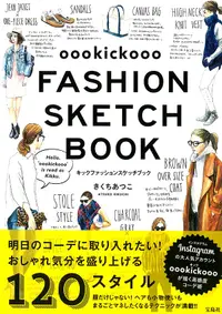 在飛比找誠品線上優惠-oookickooo Fashion Sketch Book