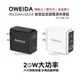 Oweida 20W PD+QC3.0智慧型液晶電源顯示充電器 AC-DK54T