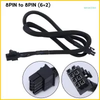 在飛比找蝦皮購物優惠-Btm 8Pin 公頭轉 PCIE 8Pin 6+2 顯卡電