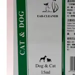 C&D 成分天然 寵物用 耳疥 15ML 耳道清潔 DOG & CAT