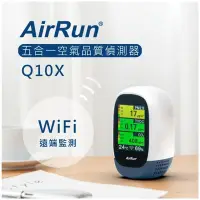 在飛比找Yahoo奇摩購物中心優惠-AirRun Q10X 五合一空氣品質偵測器 Wifi版