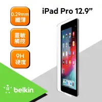 在飛比找momo購物網優惠-【BELKIN】滿版玻璃保護貼 IPAD PRO 12.9 