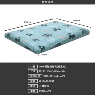 Outdoorbase 氣墊床專用床包 L號 XL號 舒柔布 充氣床包套 充氣床墊床包套 台灣製 床包 露營