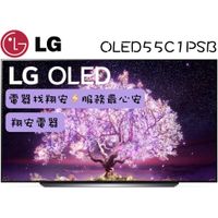 🔥 完售 🔥 LG 樂金 55吋 4K OLED 自體發光 智慧連網 電視 OLED55C1 / 55C1