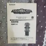 KONAMI SOUND VOLTEX SDVX 說明書 共3本 可議價