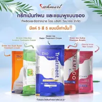 在飛比找蝦皮購物優惠-泰國熱銷Bio Green護髮 旅行包袋裝 發亮潤髮乳 護髮