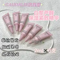 在飛比找Yahoo!奇摩拍賣優惠-貴婦精華｜Caudalie歐緹麗白藜蘆醇提拉抗皺緊致保濕精華