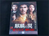 在飛比找Yahoo!奇摩拍賣優惠-[DVD] - 麒麟之翼：新參者劇場版 The Wings 