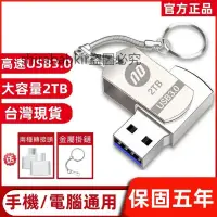 在飛比找蝦皮購物優惠-usb 隨身碟 蘋果iphone Type c高速3.0 u