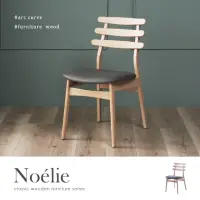 在飛比找momo購物網優惠-【H&D 東稻家居】諾艾莉北歐風原木色實木餐椅(北歐風 餐椅