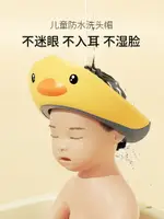 寶寶洗頭神器兒童擋水帽子防水護耳浴帽嬰兒小孩洗頭發洗澡洗發帽