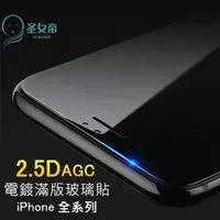 在飛比找蝦皮購物優惠-IPhoneX XS MAX頂級電鍍滿版XR玻璃保護貼I8玻