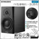 數位小兔【 Dynaudio 7吋監聽喇叭一對 黑色 LYD 7】公司貨 反射式 RCA XLR 宅錄 DSP 錄音室