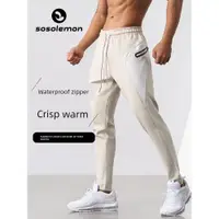 在飛比找ETMall東森購物網優惠-SOSOLEMON健身太空棉保暖長褲