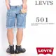 【HYDRA】LEVIS Levi's 501 34512-0035 日版 單寧 牛仔 短褲 淺藍 水洗 抽鬚 反摺