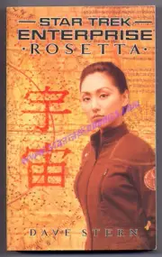 Star Trek: Enterprise Paperback Book "ROSETTA" 1st Edition MINT Condition 02/06