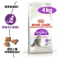 在飛比找PChome24h購物優惠-【法國皇家】S33腸胃敏感貓4kg