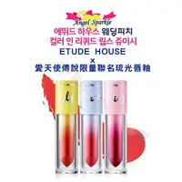 在飛比找樂天市場購物網優惠-@貨比三家不吃虧@ ETUDE HOUSE 愛天使 傳說 聯