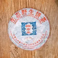 在飛比找momo購物網優惠-【茶韻】普洱茶2004年中茶省公司老班章王生態野生餅茶500