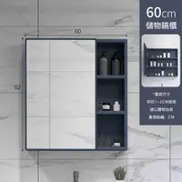 在飛比找ETMall東森購物網優惠-【現貨】浴室櫃 浴櫃 浴室鏡櫃 挂牆式 衛生間鏡箱 帶置物架