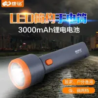 在飛比找Yahoo!奇摩拍賣優惠-康銘手電筒家用充電強光超亮應急燈多功能手搖小便攜遠射戶外照明