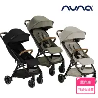 在飛比找momo購物網優惠-【nuna】TRVL手推車(嬰兒手推車)