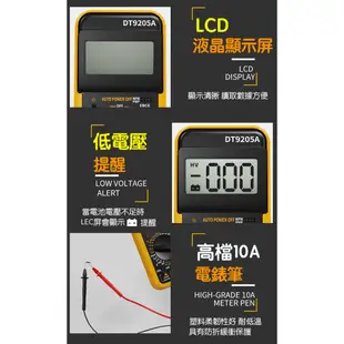 數位式三用電表 萬用電表 電壓表 電子式萬用表 三用電錶 液晶銀幕 DT9205A 防燒 自動關機 送電池