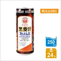 在飛比找蝦皮購物優惠-2025.5月【崇德發】黑麥汁(易開罐250mlx6入/散裝