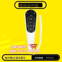 在飛比找露天拍賣優惠-語音智能網絡電視遙控器RRMCGB122WJSA2 LCD-