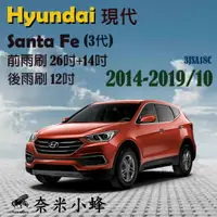 在飛比找樂天市場購物網優惠-HYUNDAI現代 Santa Fe 2014-2019/1