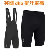 在飛比找蝦皮購物優惠-[愛動] XS 號 dhb 男自行車褲單車褲吊帶車褲 高級 