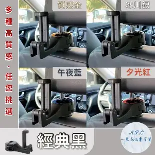 【一朵花汽車百貨】多功能車用勾 四入組 汽車掛勾 車用掛勾 可收納掛勾 汽車用品 後座掛勾 椅背掛勾 掛勾