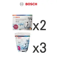 在飛比找蝦皮商城優惠-BOSCH 我兩種都要 洗碗機專用 軟化鹽三包+洗碗錠兩盒 