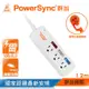 群加 PowerSync 3開3插彩色開關防雷擊延長線1.2M/白（TS3C9012）