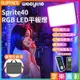 【199超取免運】[享樂攝影]【Viltrox唯卓仕 Weeylite微徠 Sprite40 RGB LED平板燈】40W 雙色溫 藍芽APP遙控 保固一年 直播/視頻/抖音/攝影【全壘打★APP下單跨店最高20%點數回饋!!】