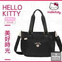 在飛比找Yahoo奇摩購物中心優惠-Hello Kitty 托特包 美好時光 托特包 凱蒂貓 附