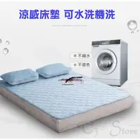 在飛比找蝦皮購物優惠-【T3】夏季涼感床墊組 雙人床墊 單人床墊 涼感床墊 透氣 