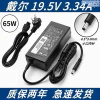 在飛比找Yahoo!奇摩拍賣優惠-ha65ns5-00筆記型電腦適配65w19.5v3.34a