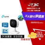 【最高3000點回饋+299免運】TP-LINK TAPO C110 300萬畫素 高解析度 家庭安全防護 WIFI 無線智慧網路攝影機 監視器 IP CAM(WI-FI無線攝影機)★(7-11滿299免運)