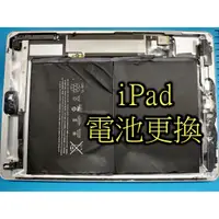 在飛比找蝦皮購物優惠-三重 ipad2/3/4 電池更換 ipad air air