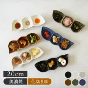 Edamame three-section plate 20cm Japanese tableware Japanese-style From Japan