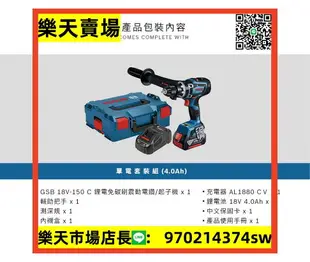 BOSCH博世18V鋰電BITURBO雙渦輪無刷震動電鑽起子機GSB18V-150C(單電4.0AH)