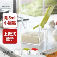 在飛比找momo購物網優惠-【YAMAZAKI】AQUA調味料盒L-綠(香料瓶罐/調味料