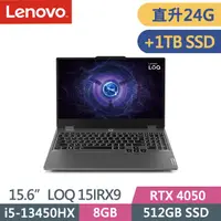 在飛比找PChome24h購物優惠-Lenovo LOQ 15IRX9 83DV003FTW (