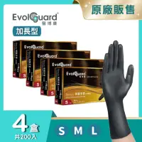 在飛比找momo購物網優惠-【Evolguard 醫博康】Beauty 美髮手套 加長型