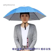 在飛比找Yahoo!奇摩拍賣優惠-戶外垂釣雨傘帽 頭戴式遮陽防晒帽 雨傘釣魚帽-精彩市集